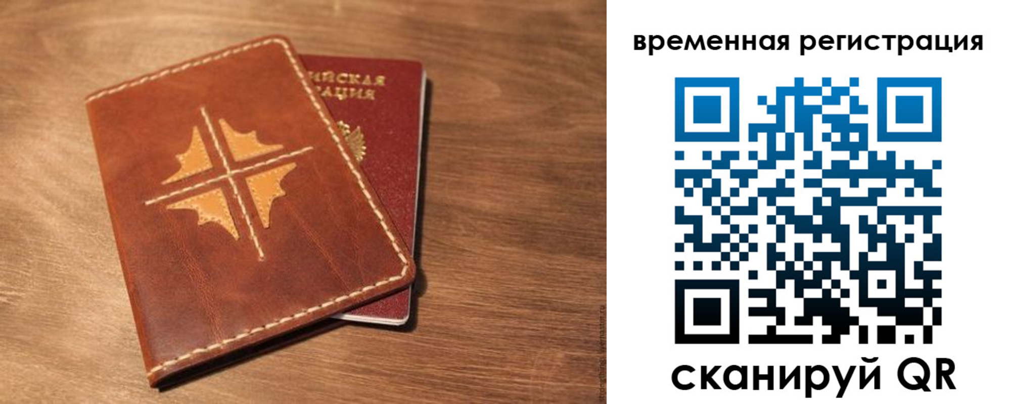 где прописаться в Химках