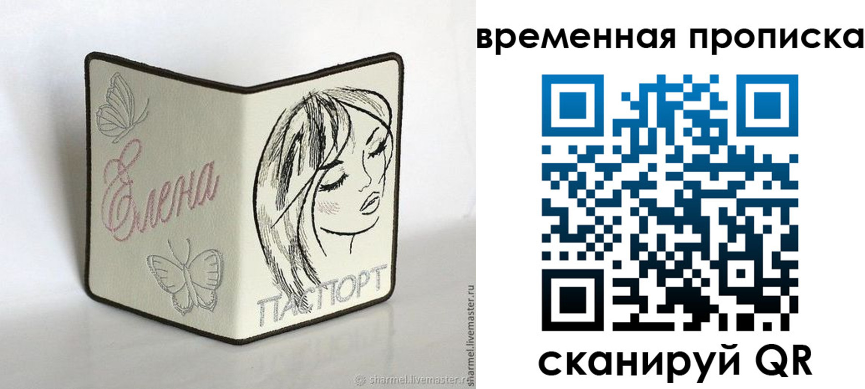 временная регистрация собственник в Химках