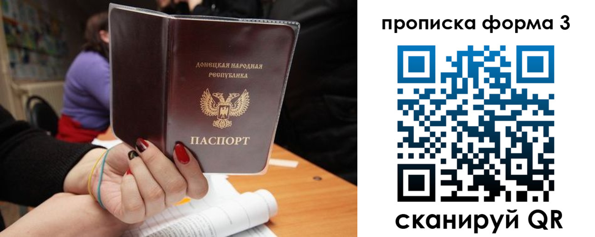 миграционный учет в Химках